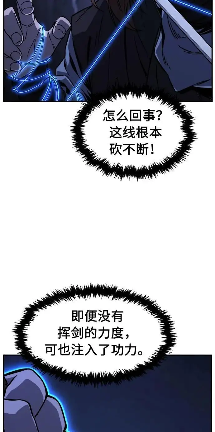 [第49话] 洞穴中的怪人（1） 第15页