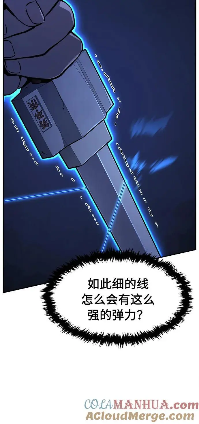 [第49话] 洞穴中的怪人（1） 第16页