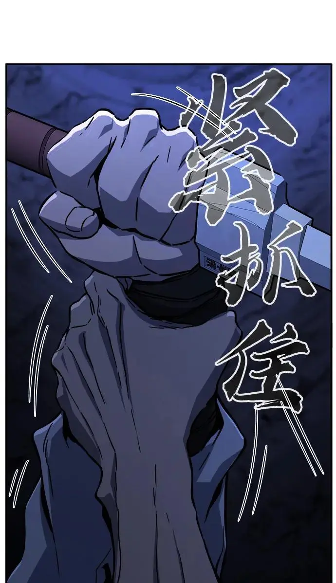 [第49话] 洞穴中的怪人（1） 第23页