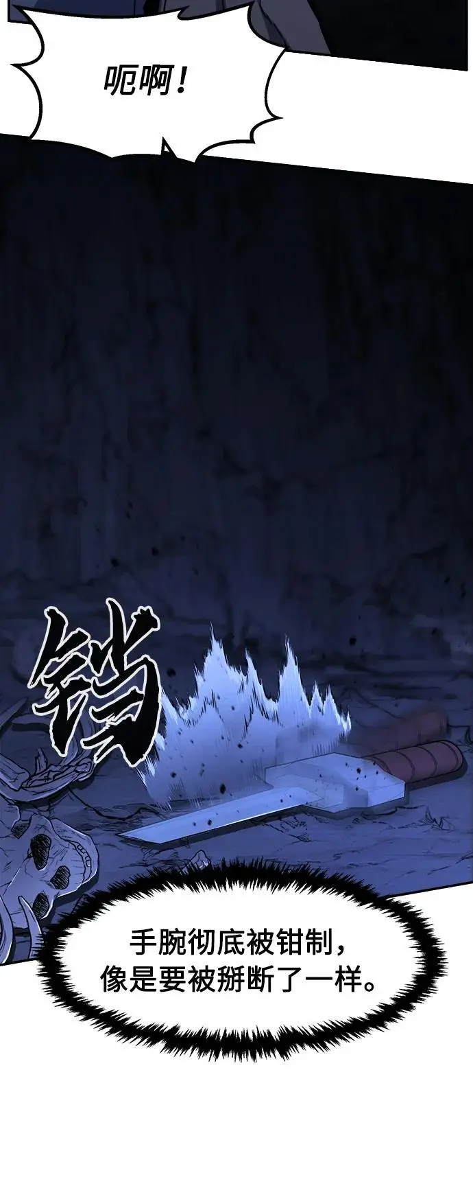 [第49话] 洞穴中的怪人（1） 第24页