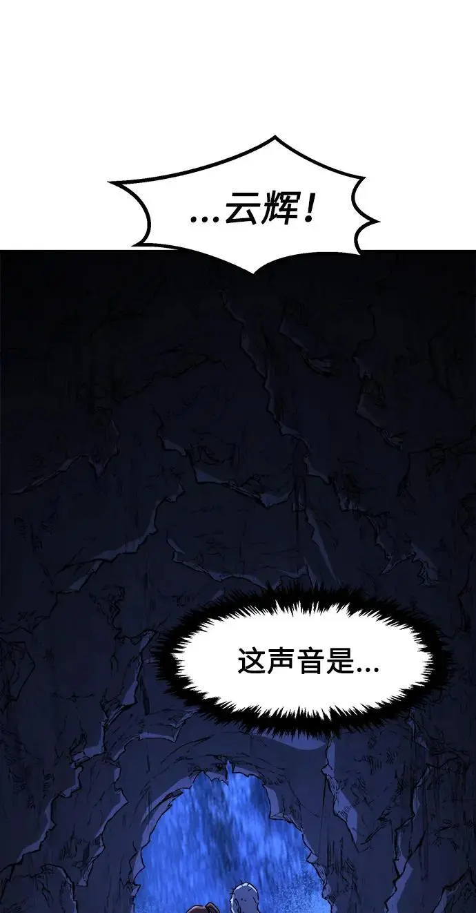 [第49话] 洞穴中的怪人（1） 第26页