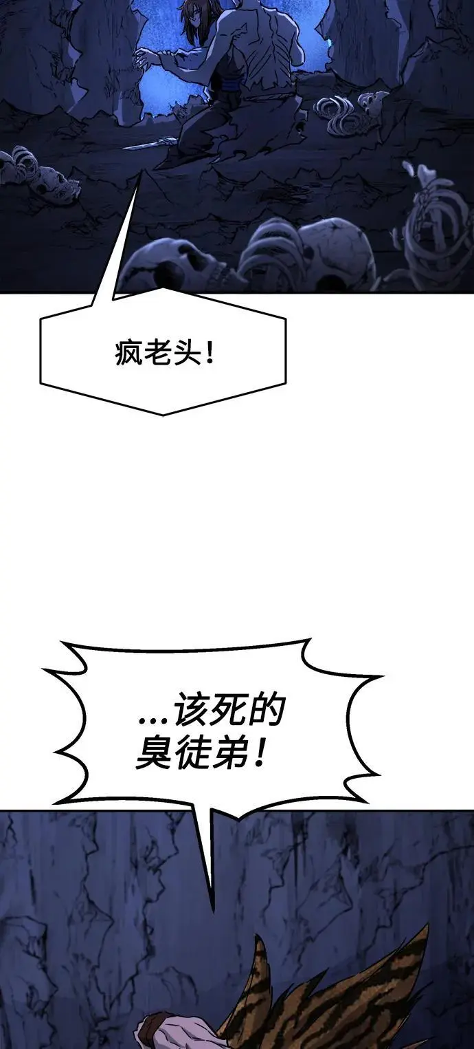 [第49话] 洞穴中的怪人（1） 第27页