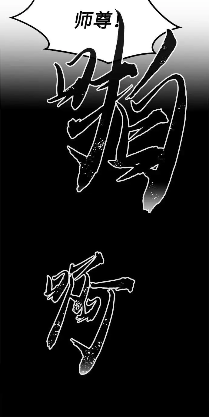 [第49话] 洞穴中的怪人（1） 第30页