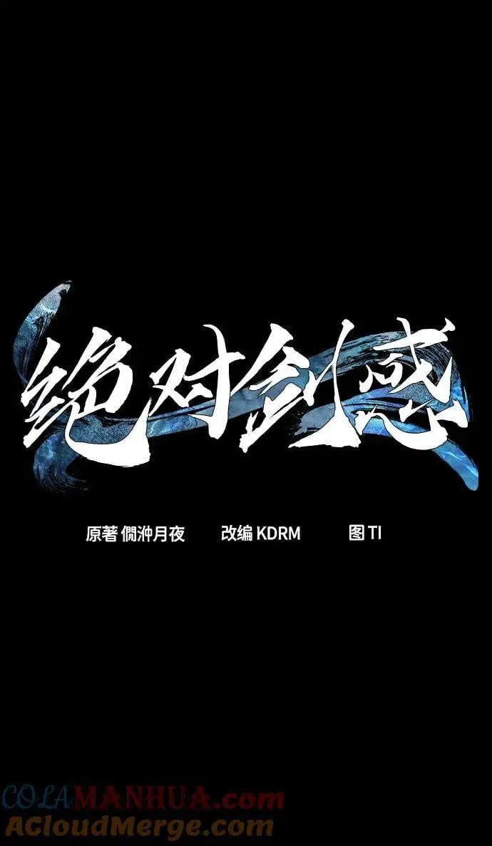 [第49话] 洞穴中的怪人（1） 第31页
