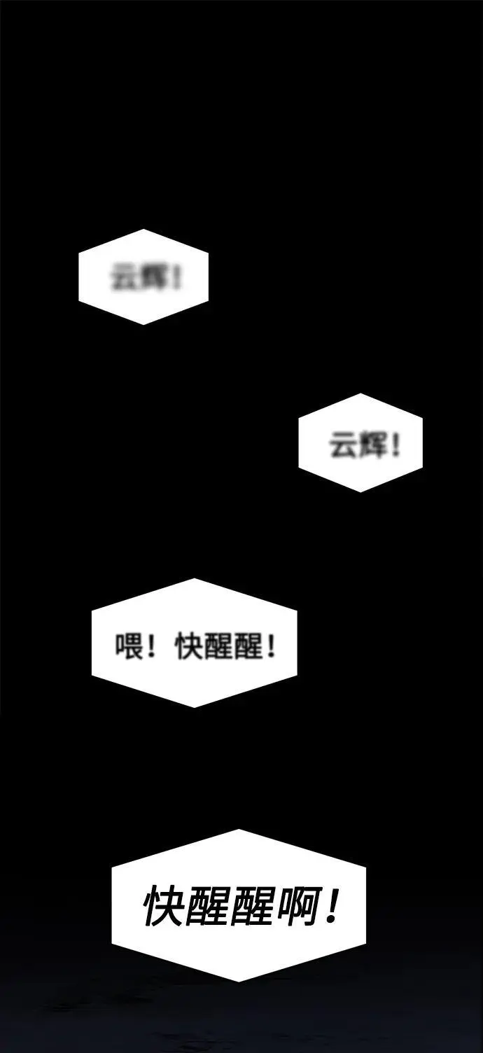 [第49话] 洞穴中的怪人（1） 第32页