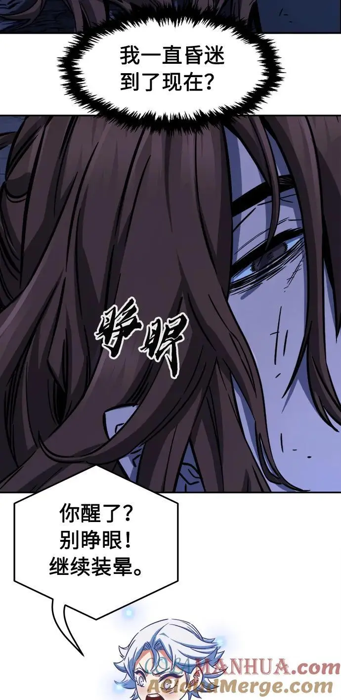 [第49话] 洞穴中的怪人（1） 第34页