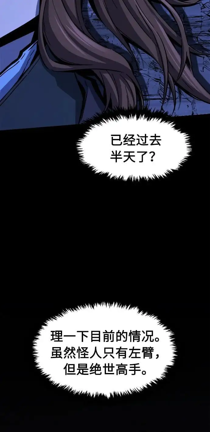 [第49话] 洞穴中的怪人（1） 第38页