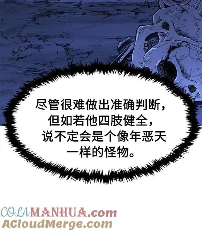 [第49话] 洞穴中的怪人（1） 第40页