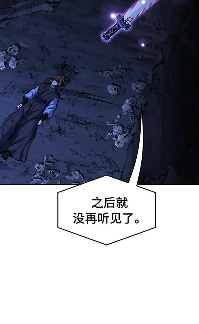 [第49话] 洞穴中的怪人（1） 第42页