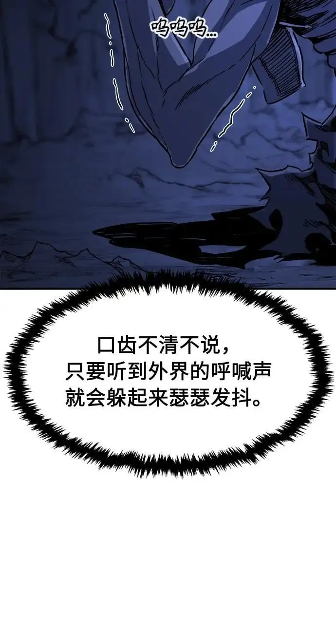 [第49话] 洞穴中的怪人（1） 第45页