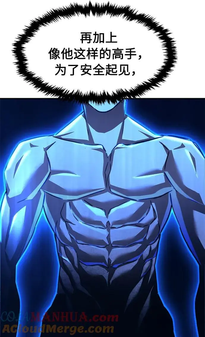 [第49话] 洞穴中的怪人（1） 第46页