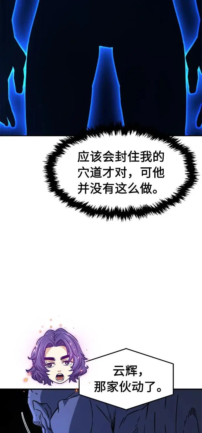 [第49话] 洞穴中的怪人（1） 第47页