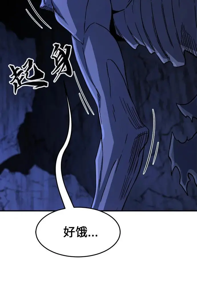 [第49话] 洞穴中的怪人（1） 第48页