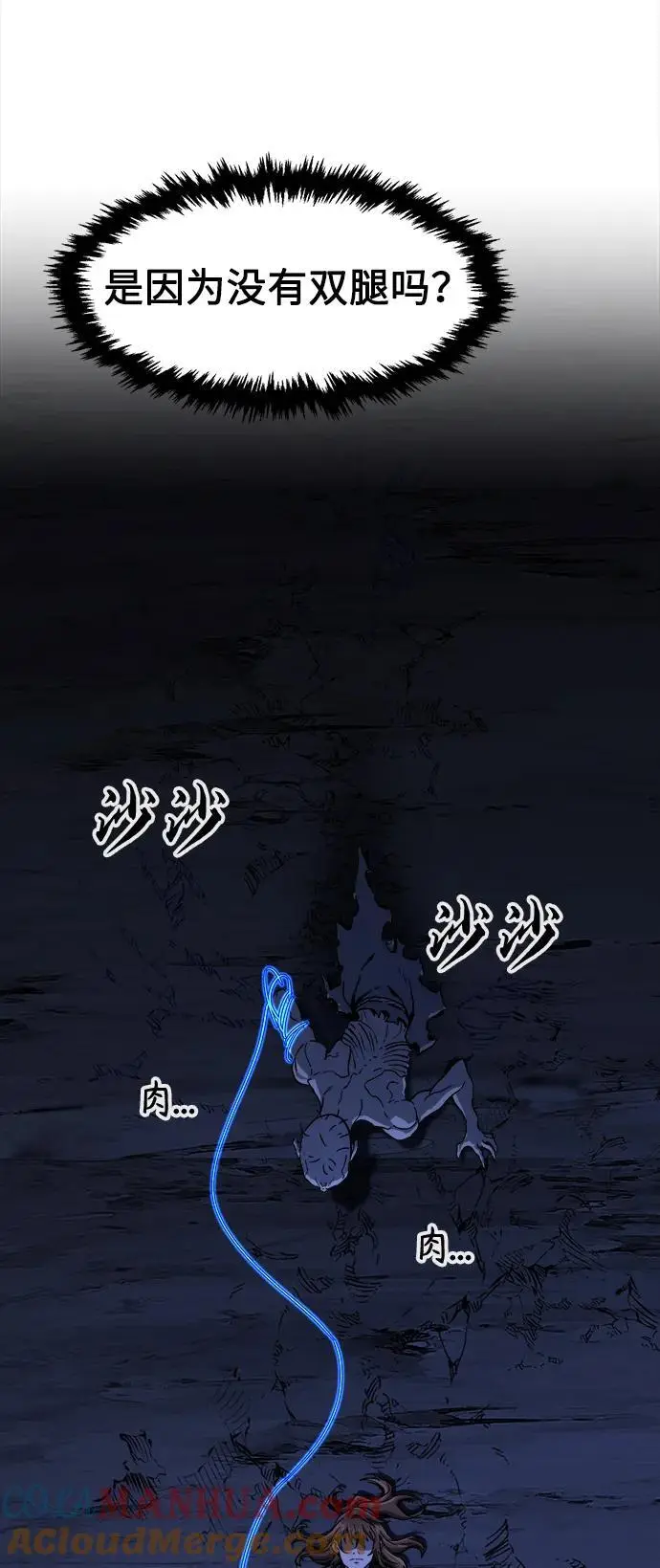 [第49话] 洞穴中的怪人（1） 第49页