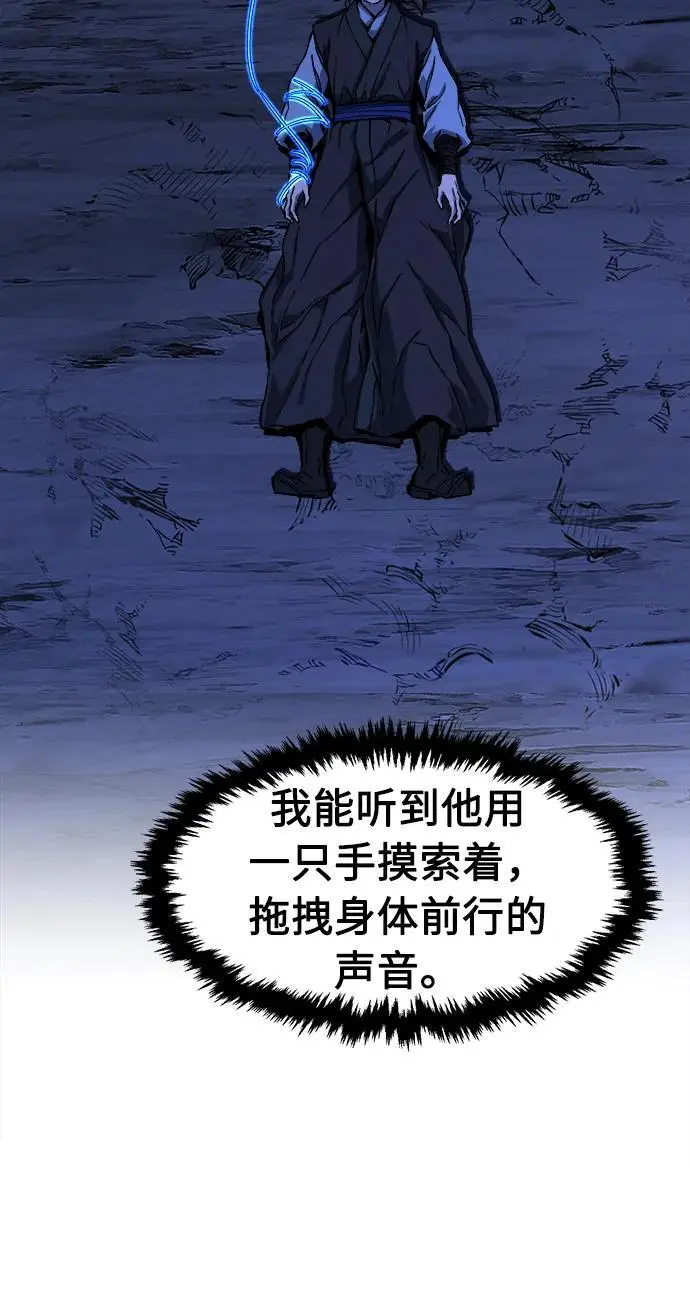 [第49话] 洞穴中的怪人（1） 第50页