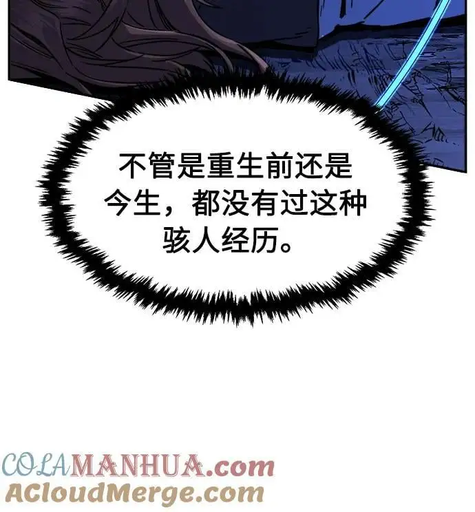 [第49话] 洞穴中的怪人（1） 第52页