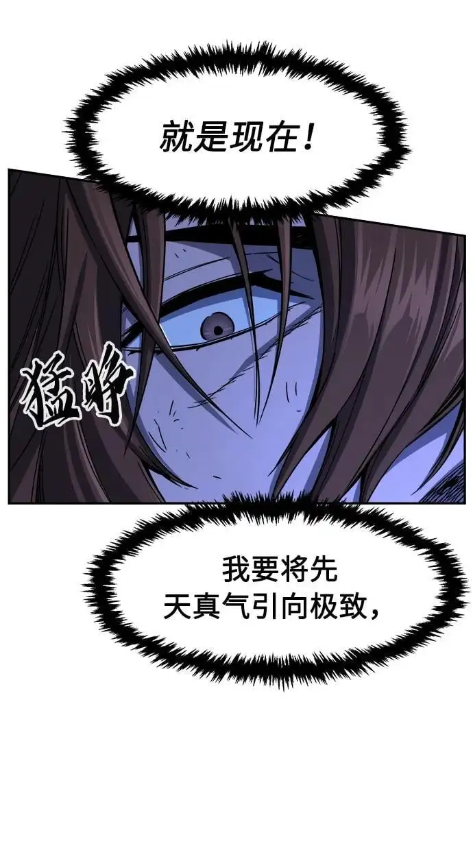 [第49话] 洞穴中的怪人（1） 第53页