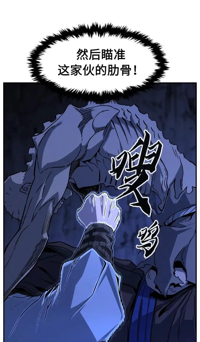 [第49话] 洞穴中的怪人（1） 第54页