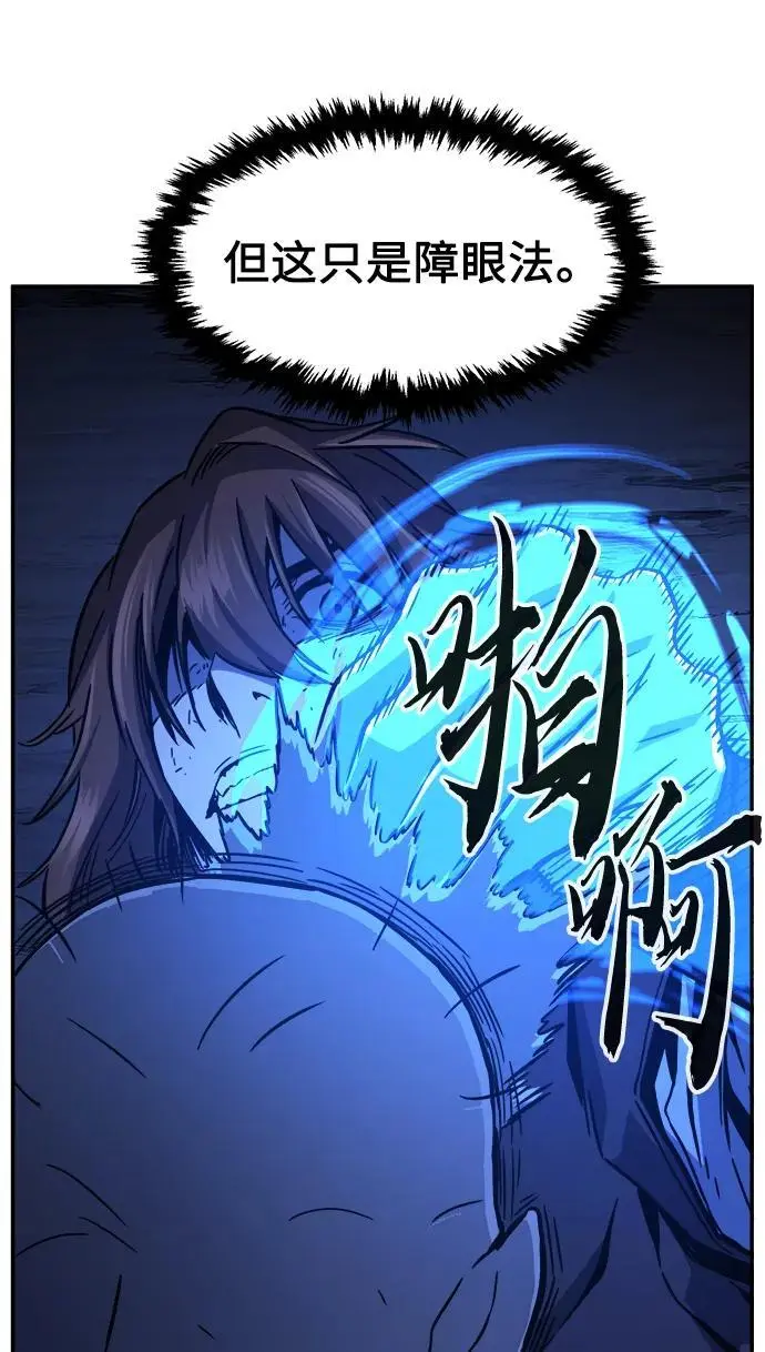 [第49话] 洞穴中的怪人（1） 第56页