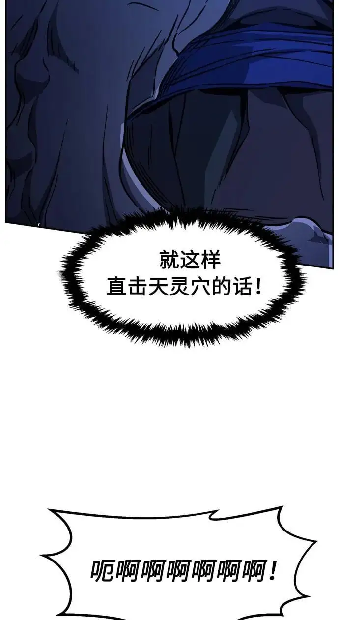[第49话] 洞穴中的怪人（1） 第57页