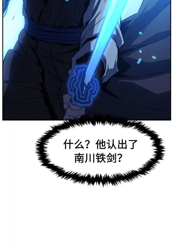 [第49话] 洞穴中的怪人（1） 第68页