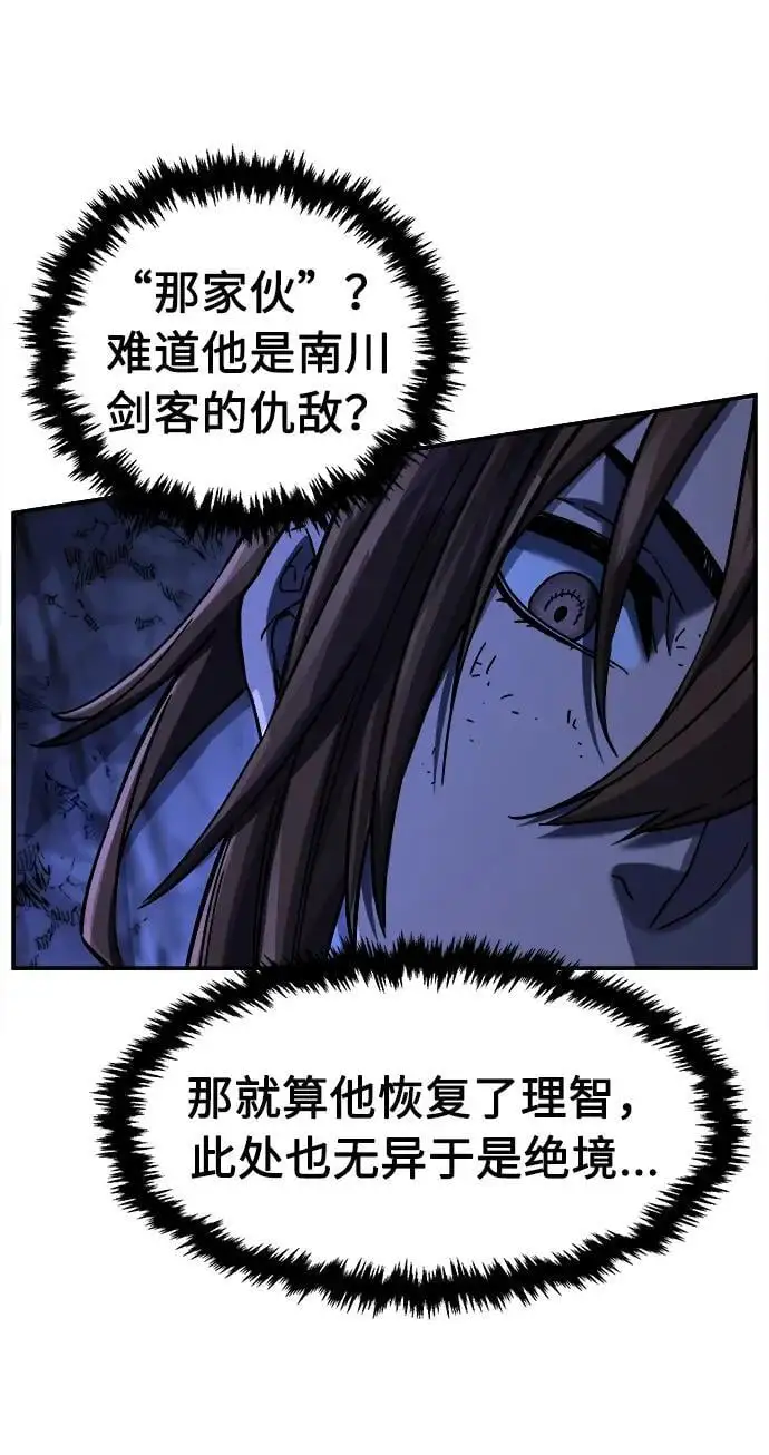 [第49话] 洞穴中的怪人（1） 第71页