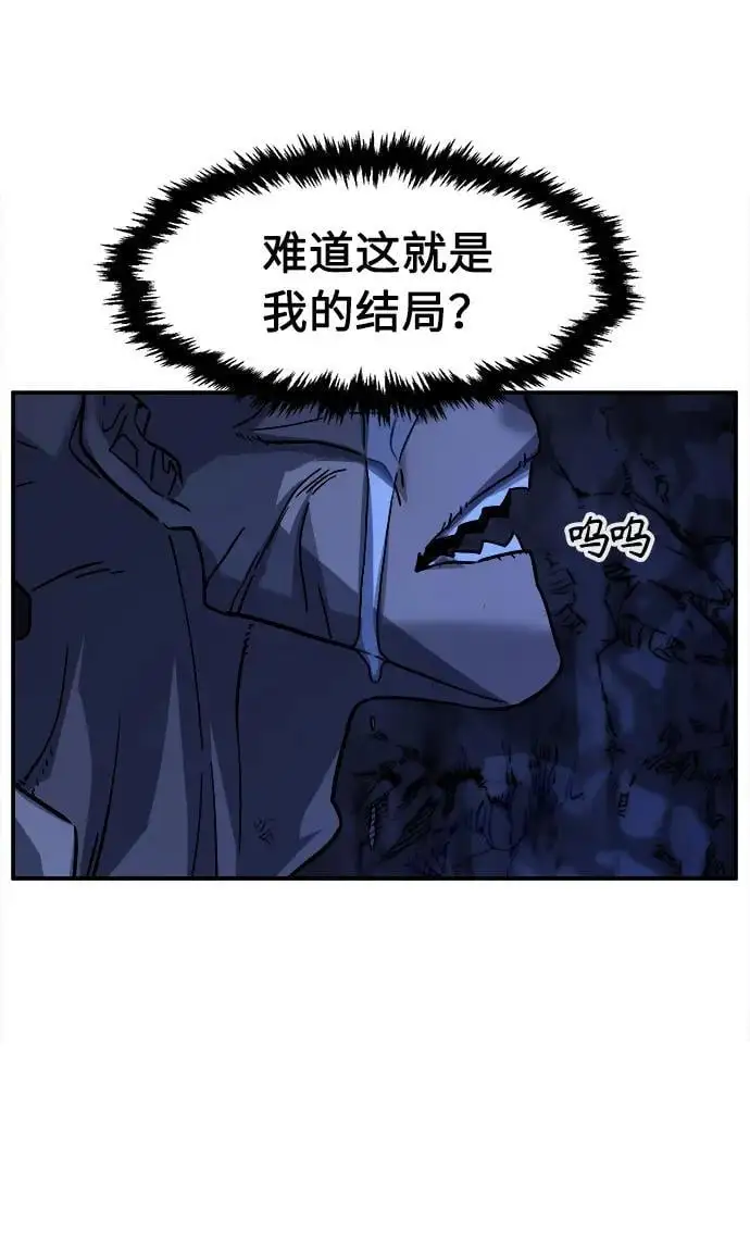 [第49话] 洞穴中的怪人（1） 第72页