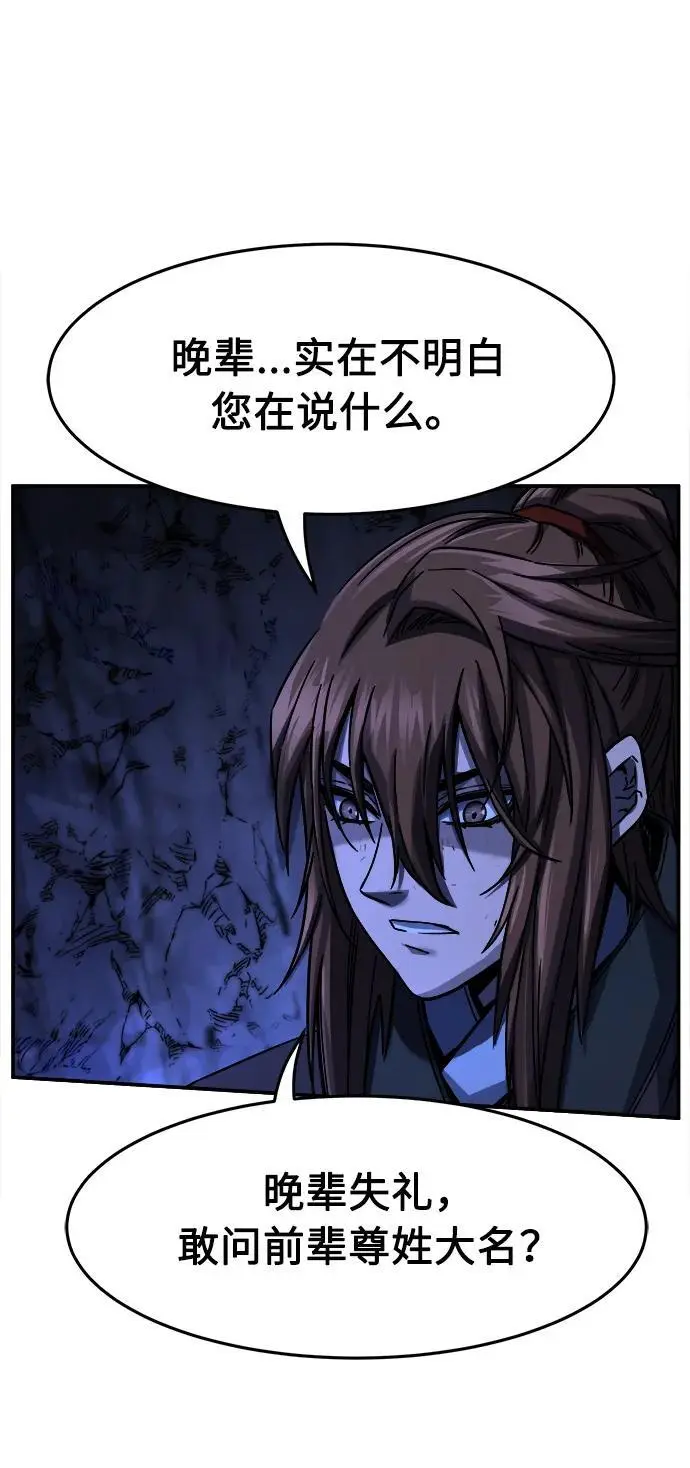 [第49话] 洞穴中的怪人（1） 第74页