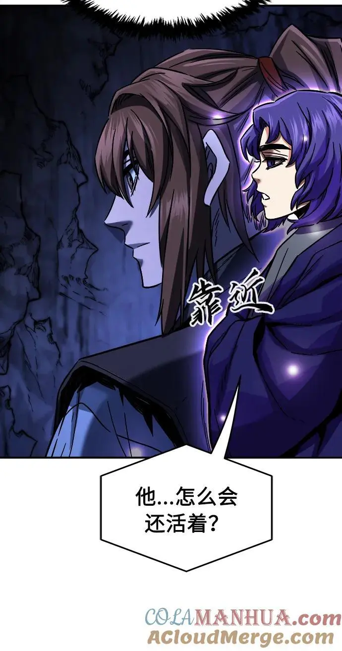 [第49话] 洞穴中的怪人（1） 第76页