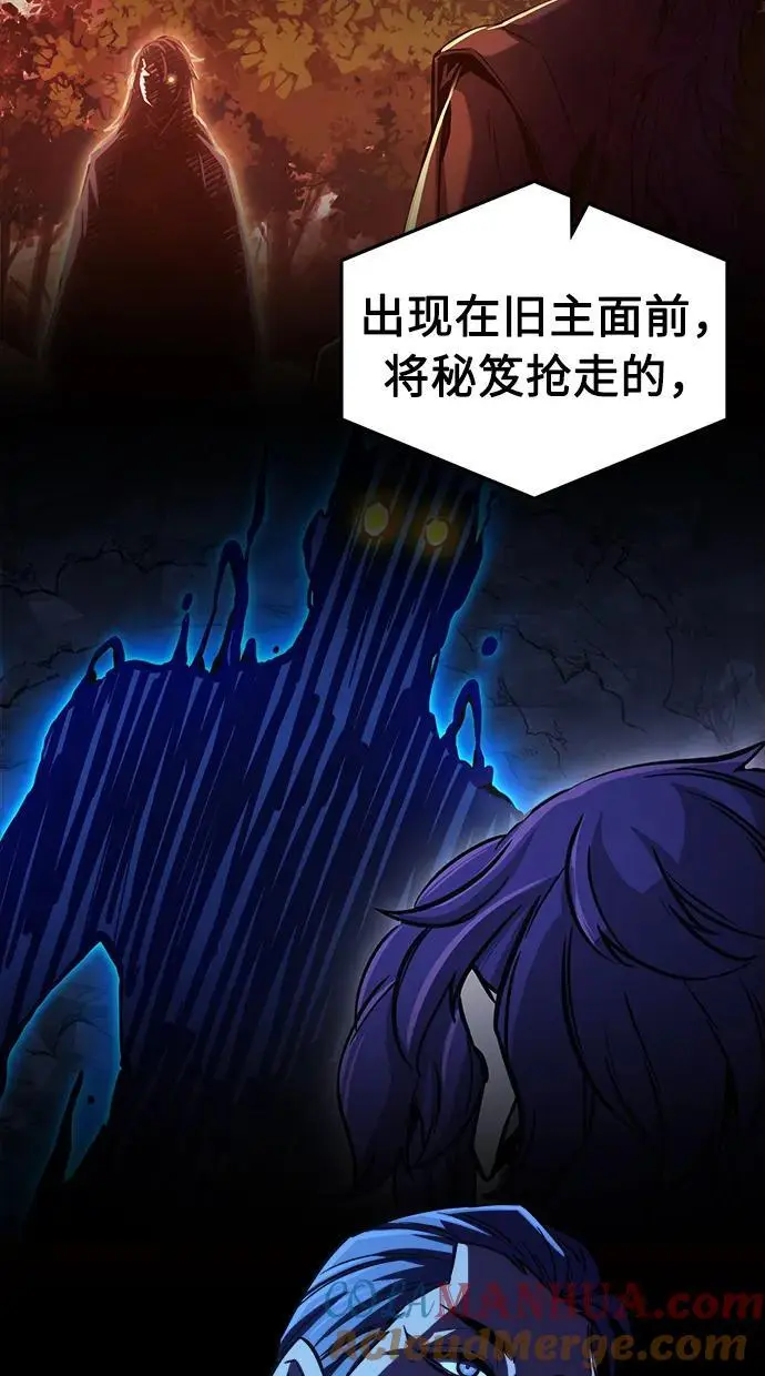[第49话] 洞穴中的怪人（1） 第79页