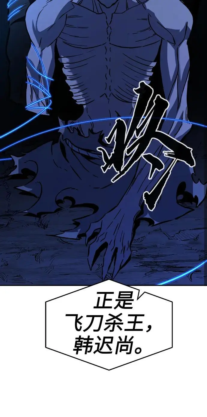 [第49话] 洞穴中的怪人（1） 第81页