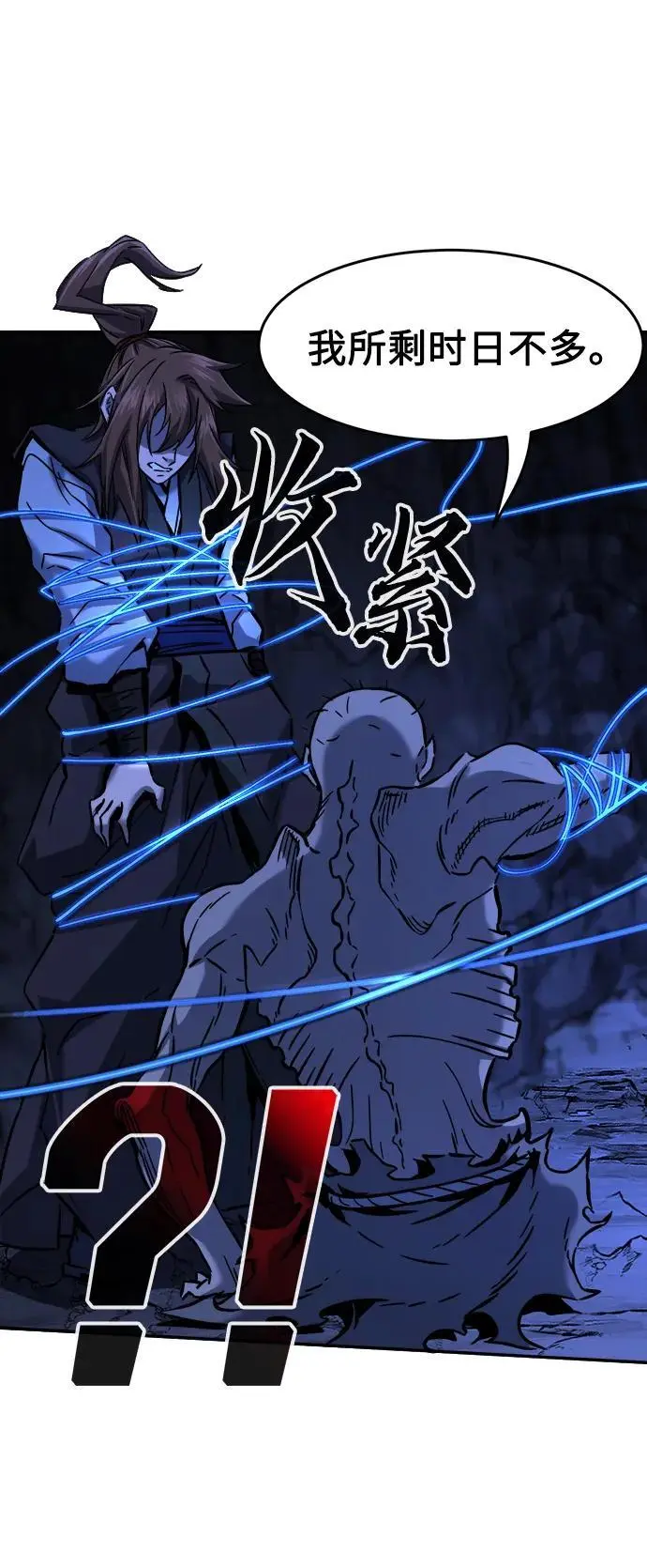 [第49话] 洞穴中的怪人（1） 第84页
