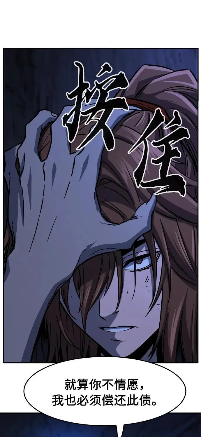 [第49话] 洞穴中的怪人（1） 第86页