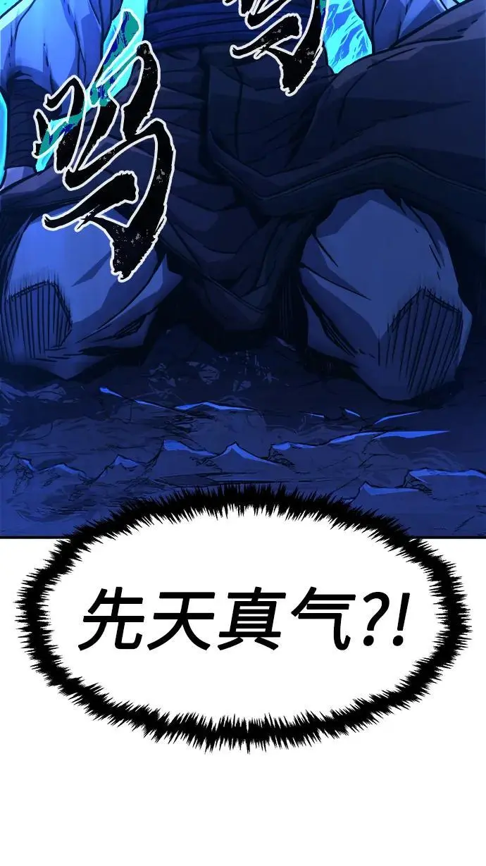 [第49话] 洞穴中的怪人（1） 第92页