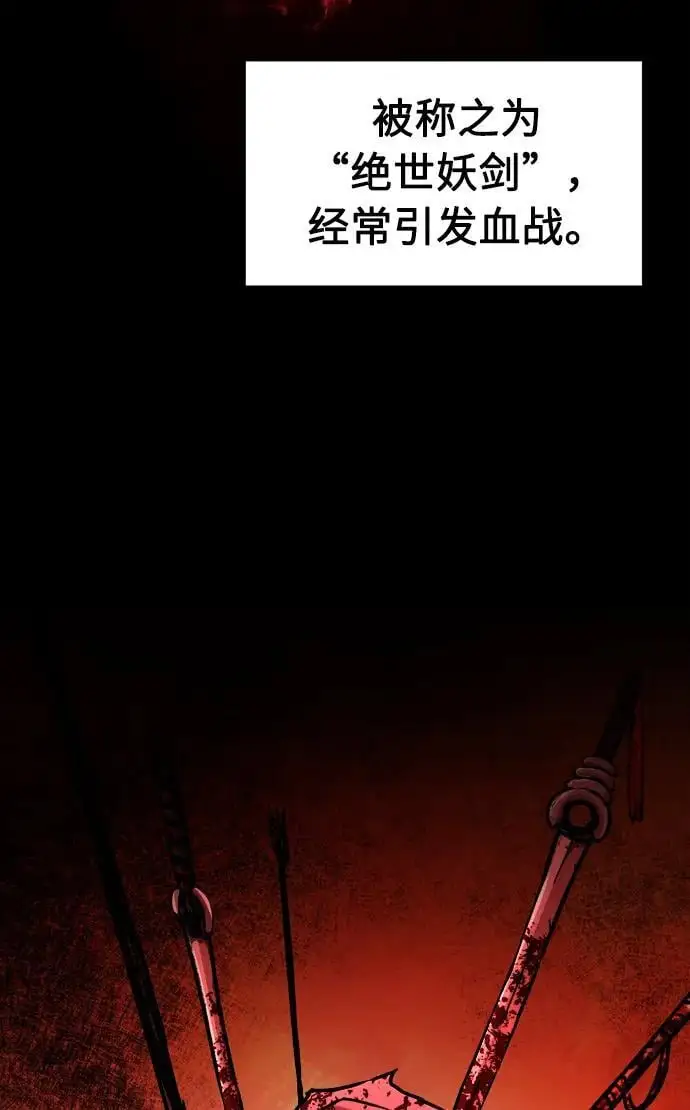 [第55话] 益阳昭家（2） 第3页
