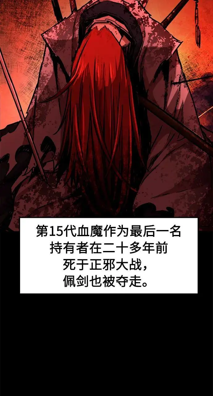 [第55话] 益阳昭家（2） 第4页