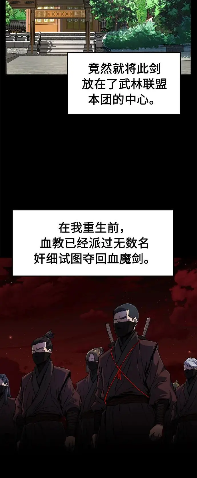 [第55话] 益阳昭家（2） 第6页