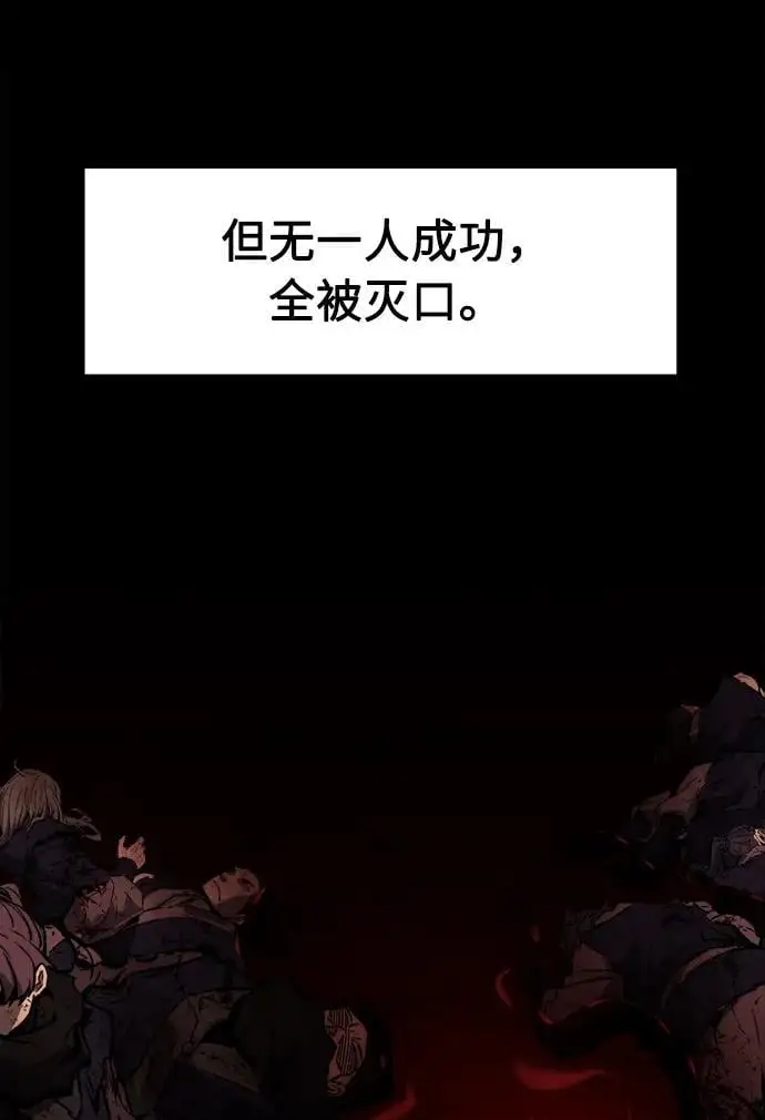 [第55话] 益阳昭家（2） 第7页
