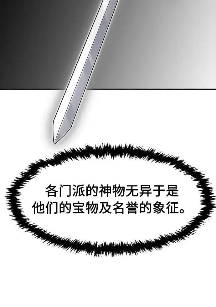 [第55话] 益阳昭家（2） 第11页
