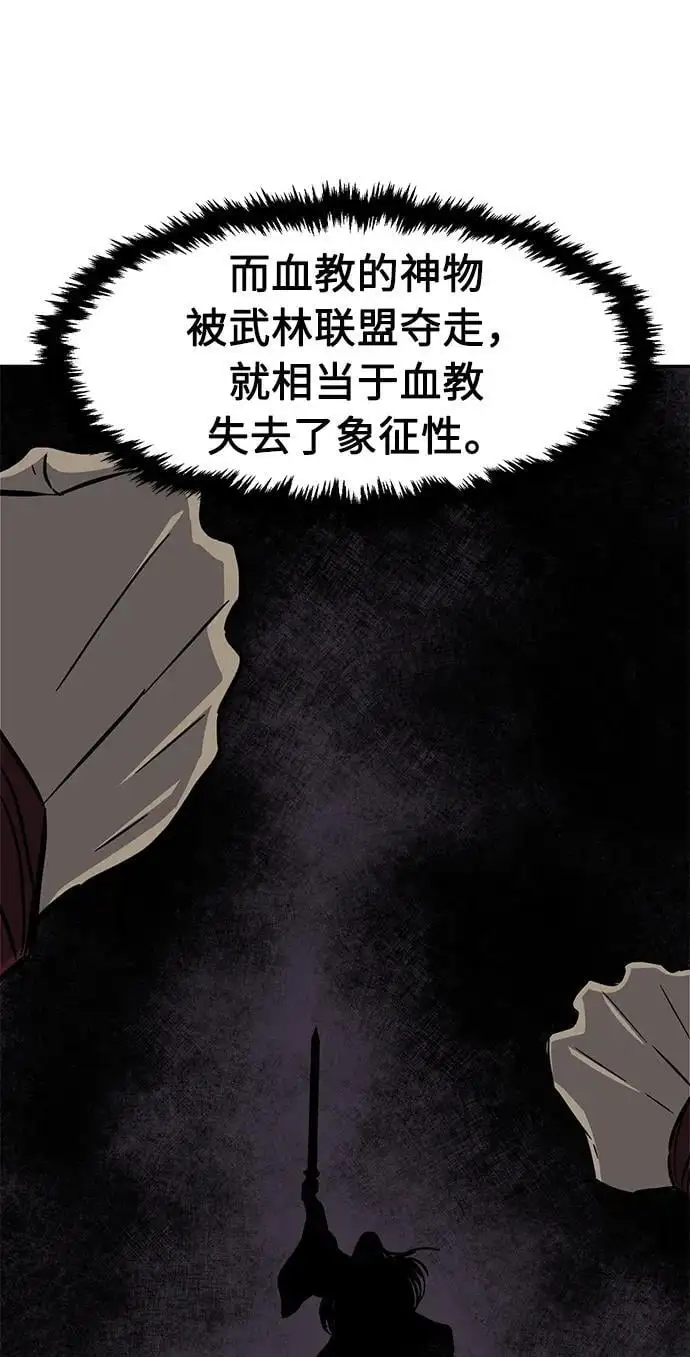 [第55话] 益阳昭家（2） 第12页
