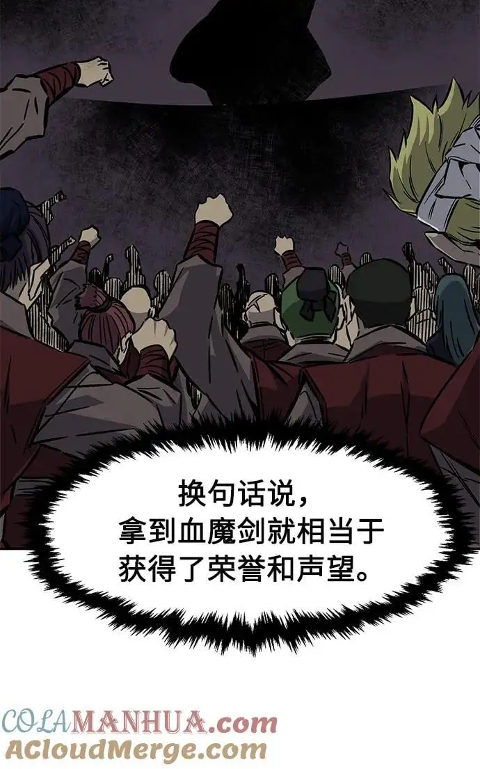 [第55话] 益阳昭家（2） 第13页