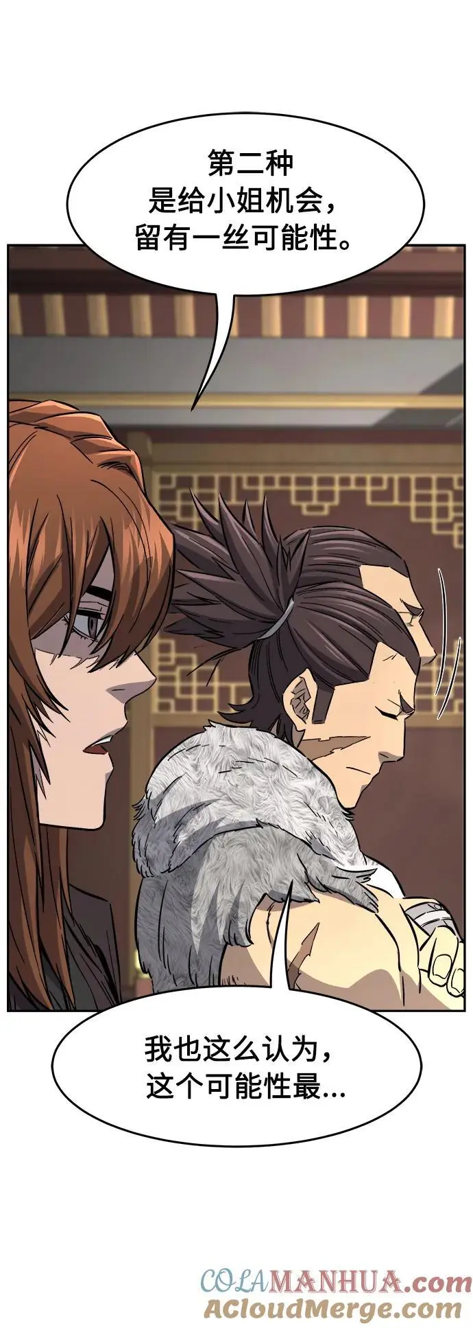 [第55话] 益阳昭家（2） 第21页
