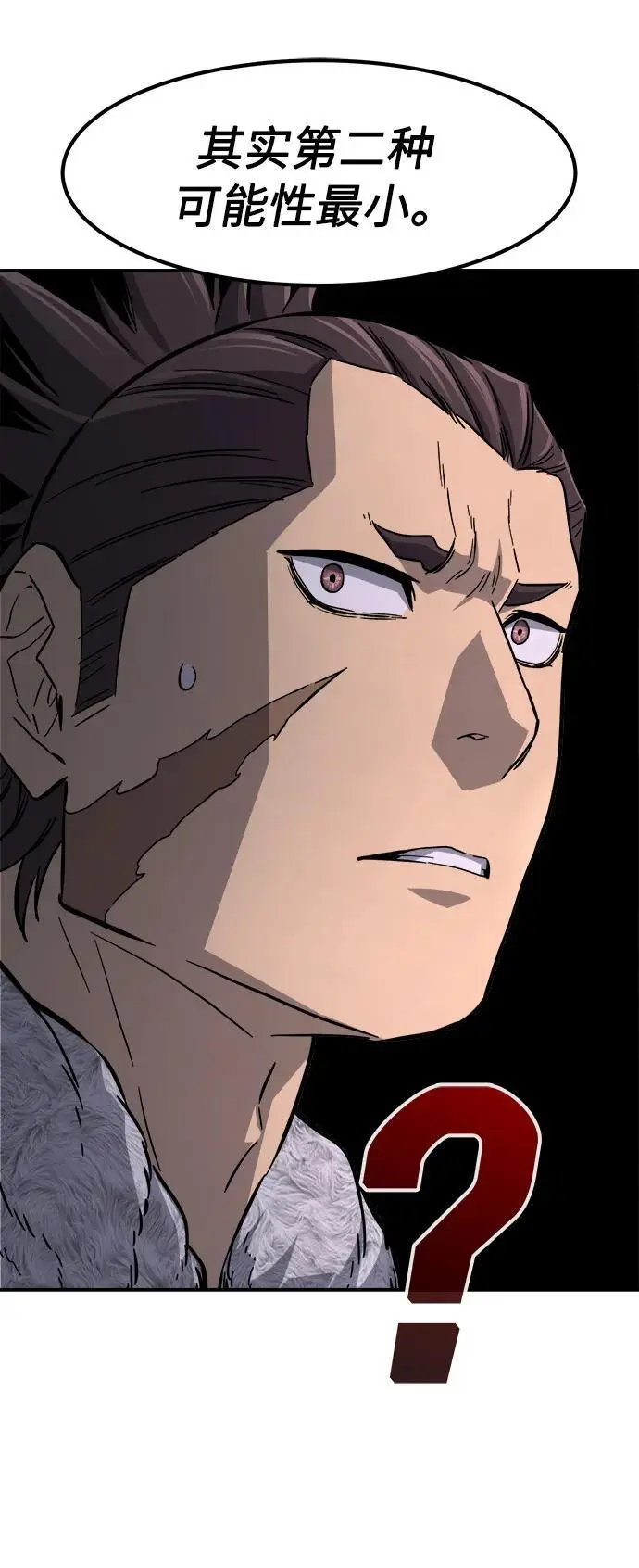 [第55话] 益阳昭家（2） 第22页