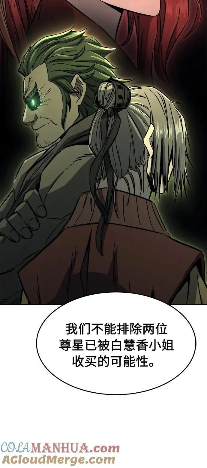 [第55话] 益阳昭家（2） 第25页