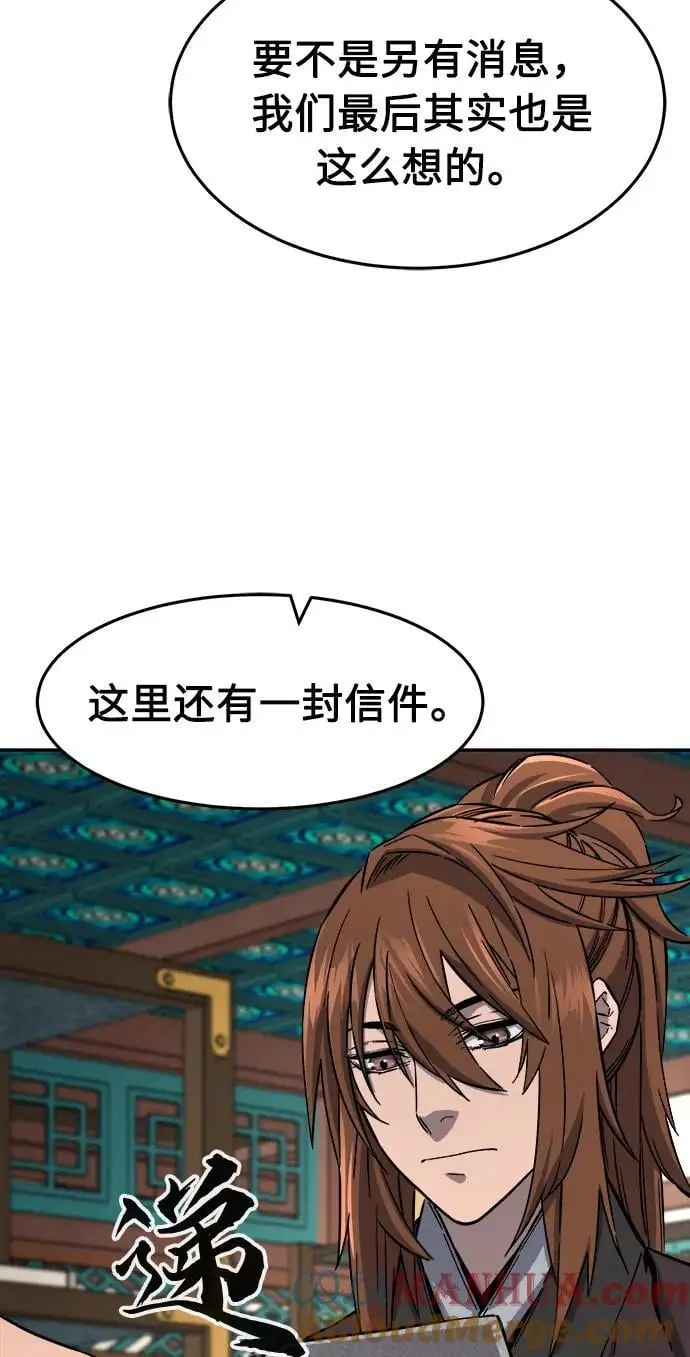 [第55话] 益阳昭家（2） 第29页