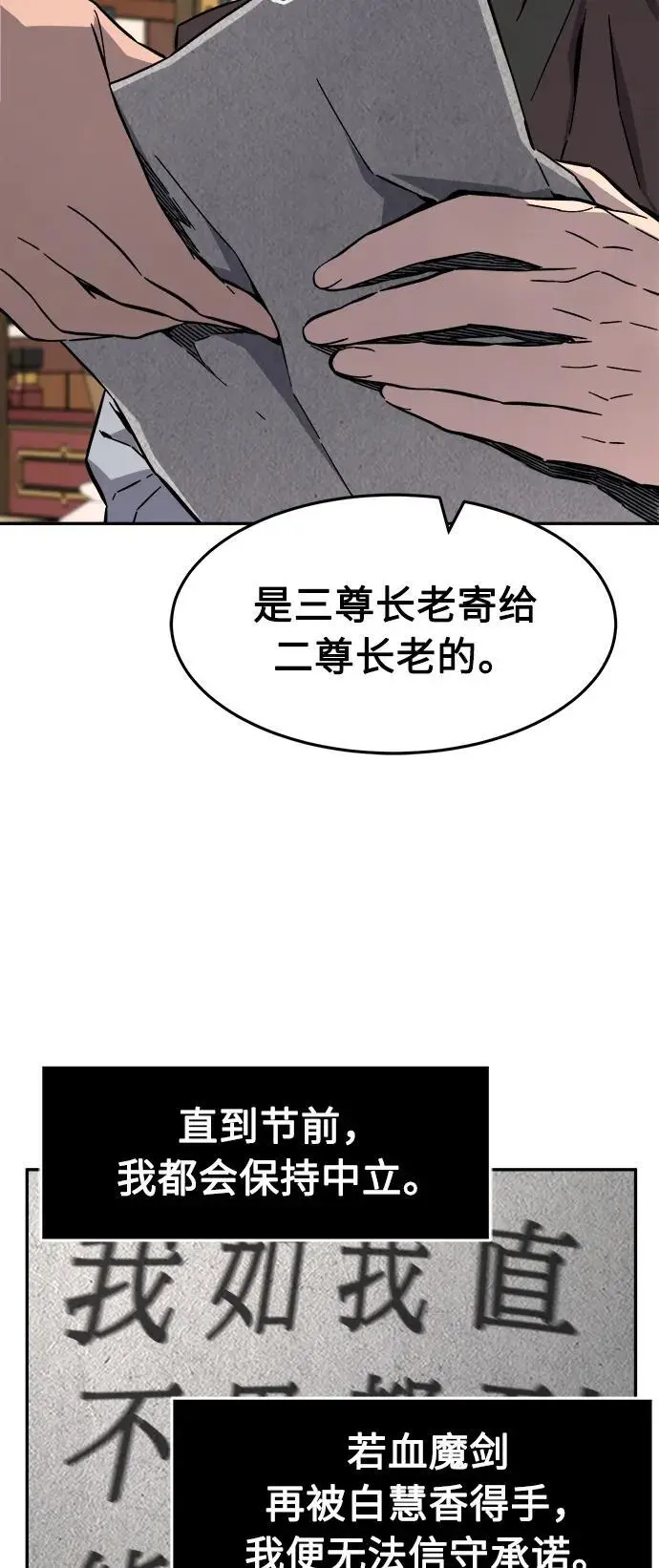 [第55话] 益阳昭家（2） 第30页