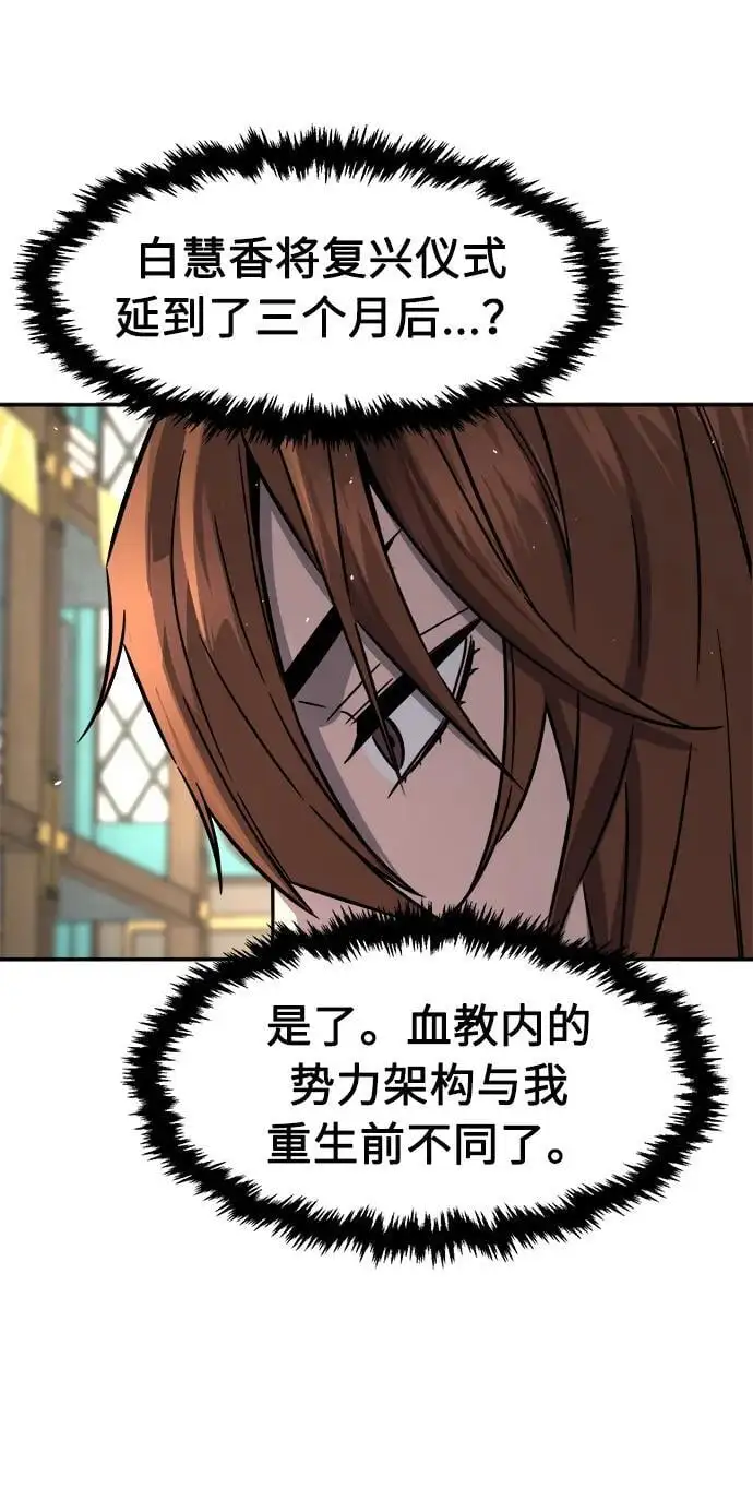 [第55话] 益阳昭家（2） 第36页