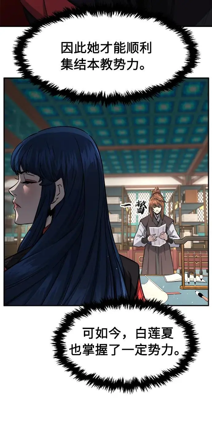 [第55话] 益阳昭家（2） 第38页