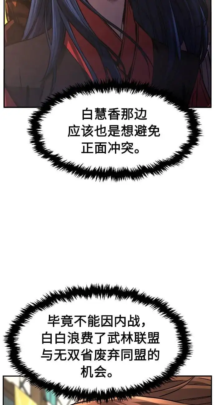 [第55话] 益阳昭家（2） 第40页