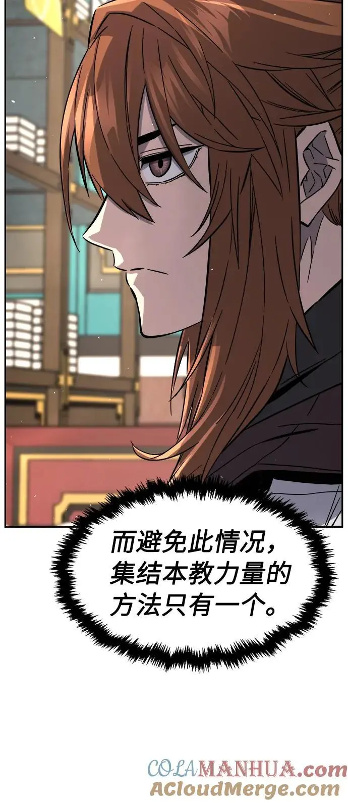 [第55话] 益阳昭家（2） 第41页